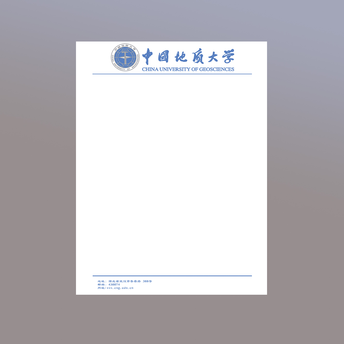 中国地质大学空白草稿纸 16K40张 空白格式信纸信笺蓝色抬头