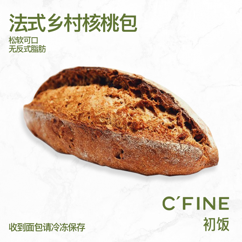 CFINE初饭法式乡村核桃全麦面包坚果进口麦粉现做身材管理健身包