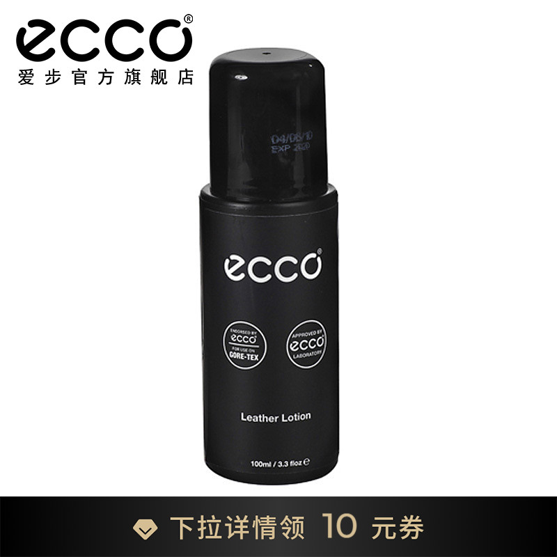 ECCO爱步清洁剂 鞋护清洁剂护理液皮鞋乳鞋蜡光亮剂防雨防尘喷雾