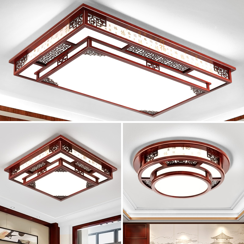 新中式吸顶灯客厅灯中国风实木仿古圆形长方形卧室餐厅大厅主灯具