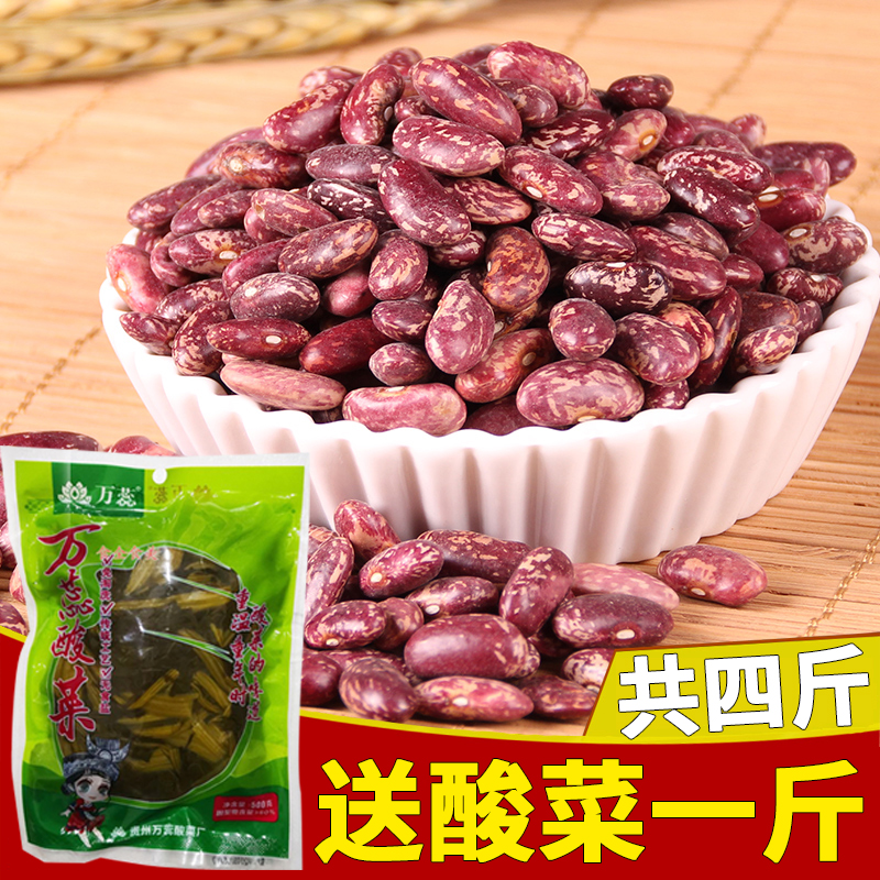 贵州特产 豆米花豆新鲜四季豆 农家酸菜豆米火锅底煲汤干货生豆豆