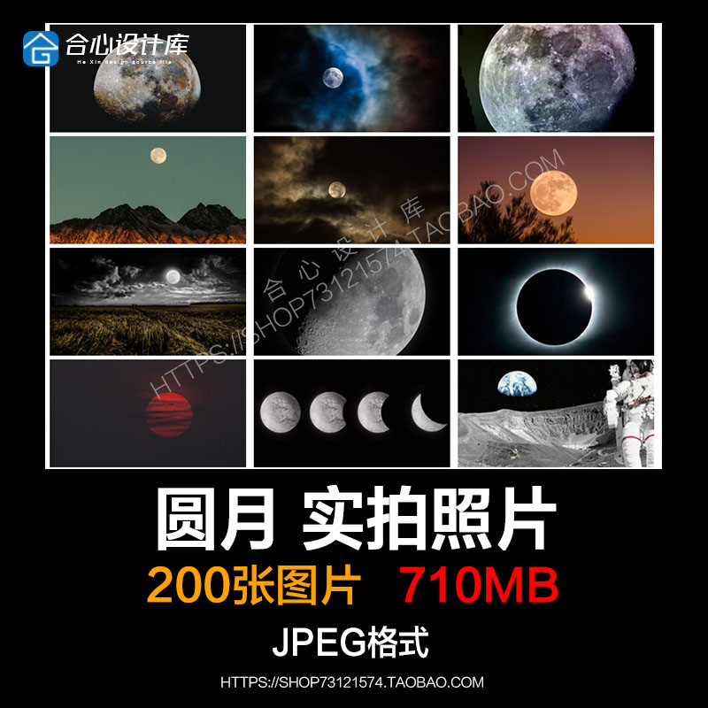 月球圆月月亮 实拍照片摄影JPG高清图片设计电子素材