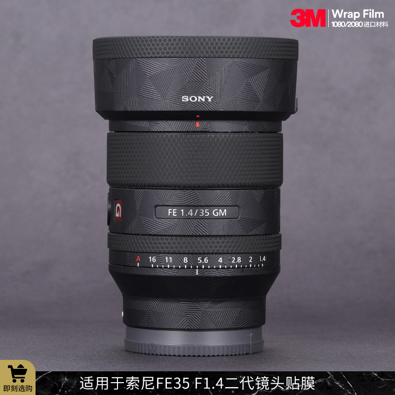适用于索尼FE35 F1.4 GM镜头保护贴膜SONY 351.4贴纸磨砂碳纤3M