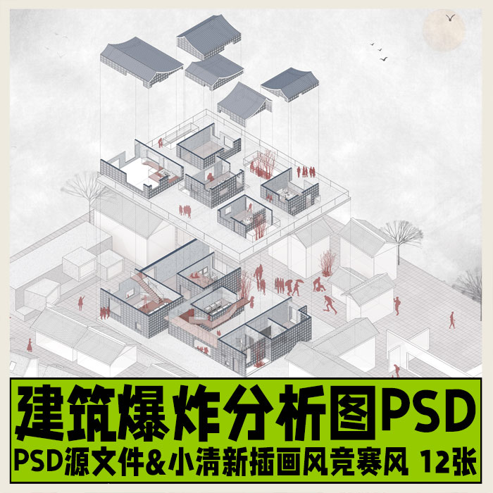 小清新扁平风插画风竞赛风公共建筑轴测爆炸分析图PSD分层素材