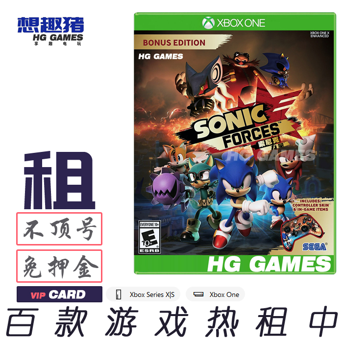 Xbox X1 XS游戏出租借号索尼克力量音速小子国服中文外服英文动作