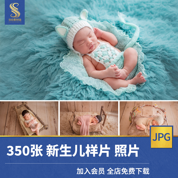 高清JPG素材新生儿样片婴幼宝宝满月百天摄影楼韩版创意相照册图