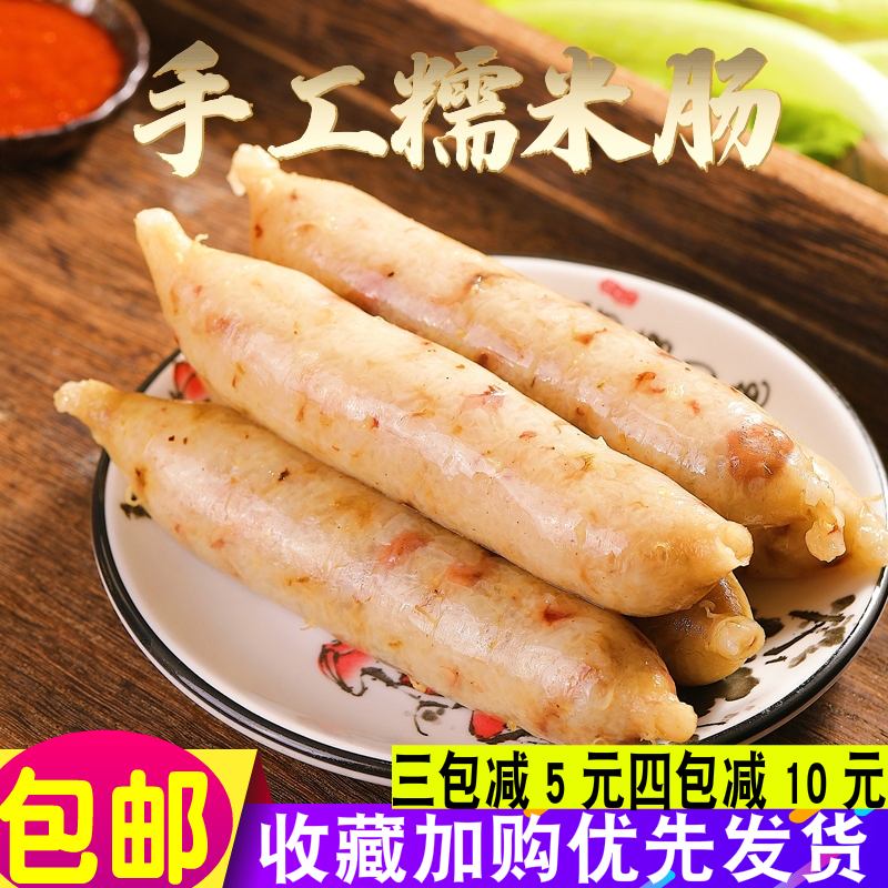 台湾特色小吃糯米肠米灌肠糯米肉肠大肠包小肠火山石烤肠台式香肠