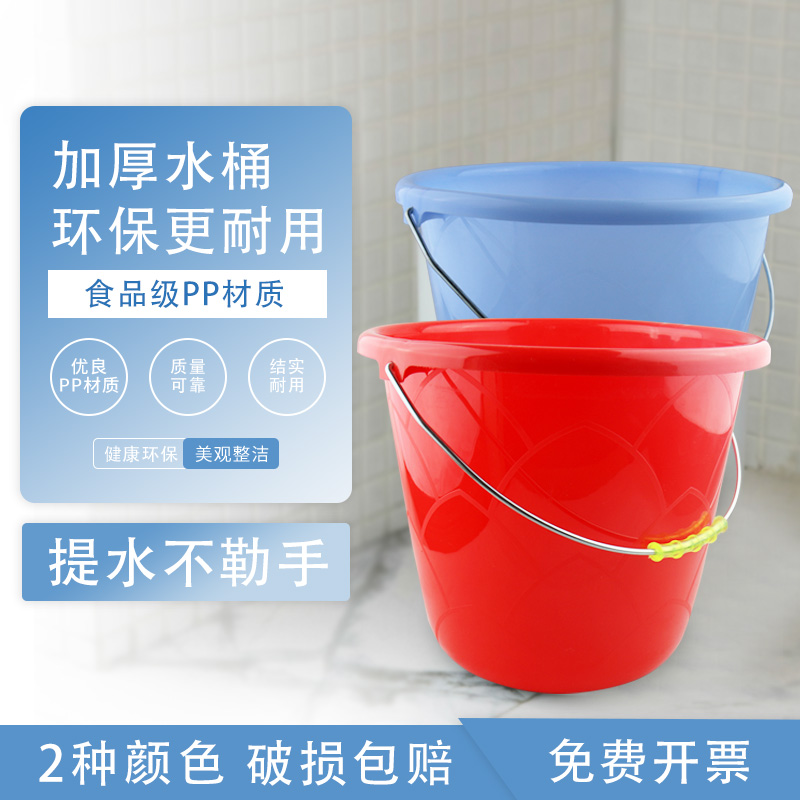 塑料水桶保洁清洁桶家务带手柄提红手提厚洗衣桶子储圆桶大号洗车