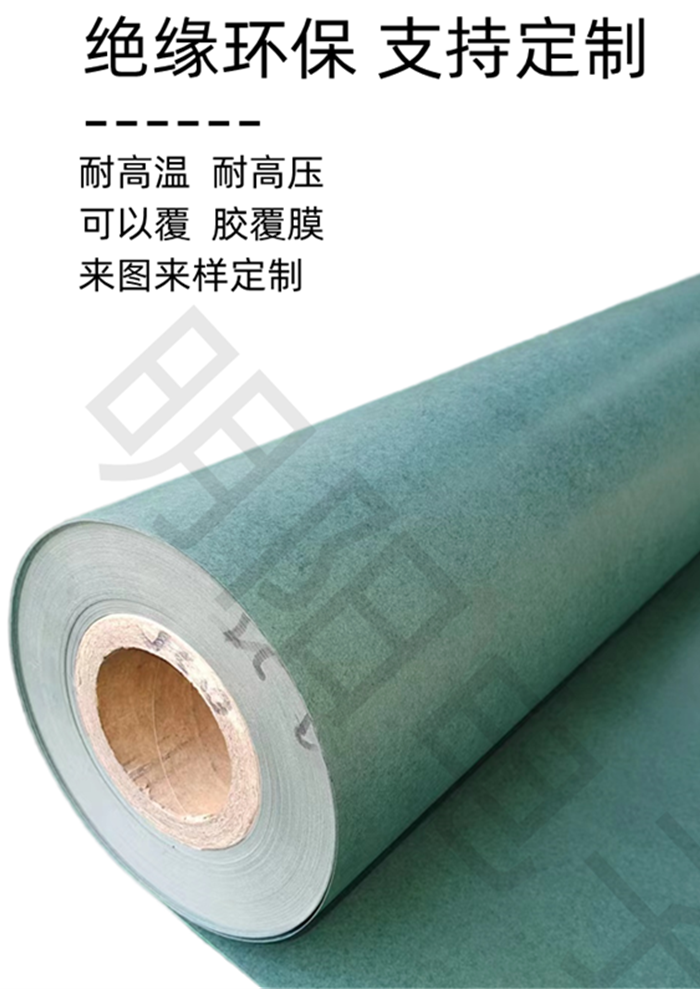 青稞纸锂电池绝缘材料垫圈单面备胶耐高温0点2厚长度一百米1卷