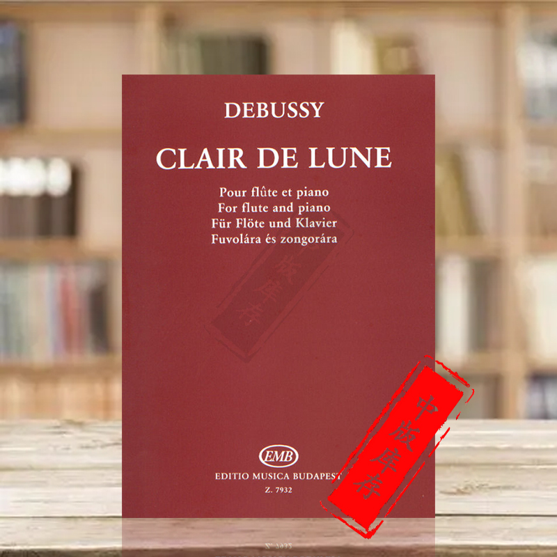 德彪西 月光 长笛和钢琴 布达佩斯原版乐谱书 Debussy Claude Clair de lune Flute and Piano Z7932