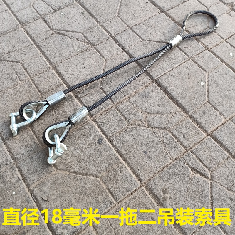 起重搬运钢丝绳索具一拖二挂钩卸扣吊装绳套工地车间维修吊车工具