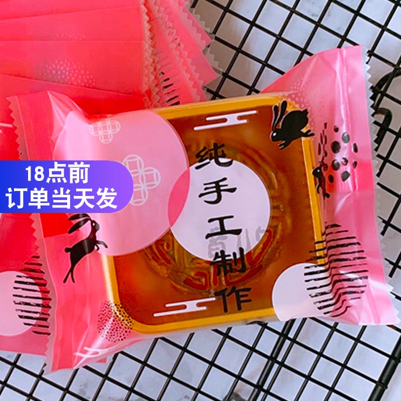 原创月饼包装袋机封袋粉色纯手工制作带拖包装盒蛋黄酥50g75g100g