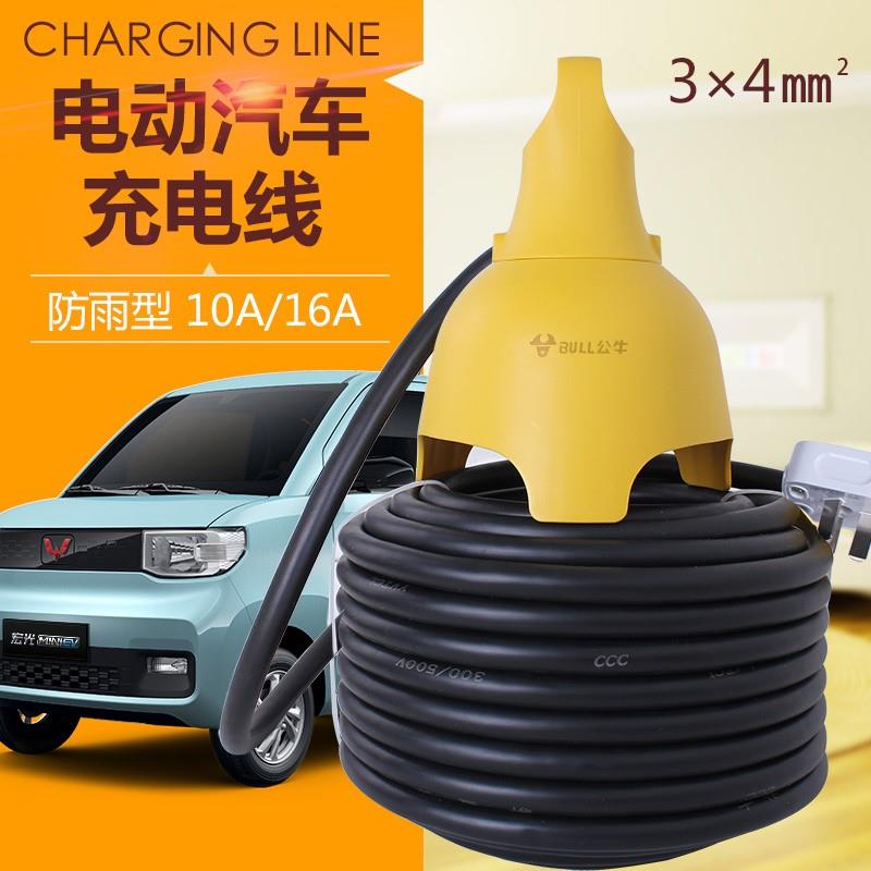 五菱宏光miniEV新能源电动汽车充电线延长线比亚迪宋排插座4平方