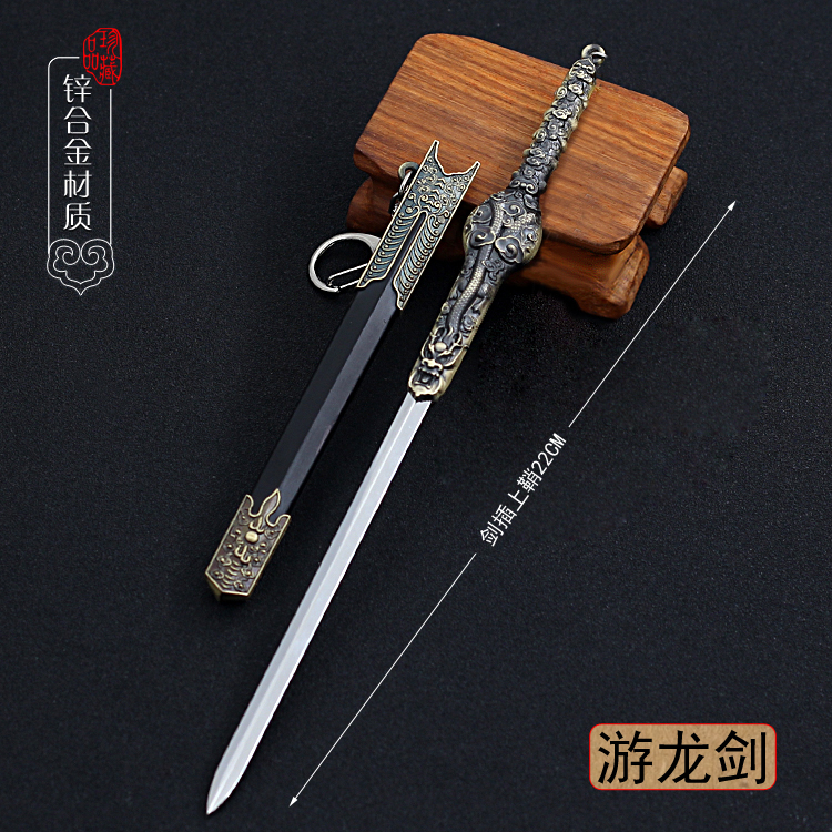 七剑古代名剑 下天山游龙剑带鞘刀金属武器模型由龙剑合金摆件