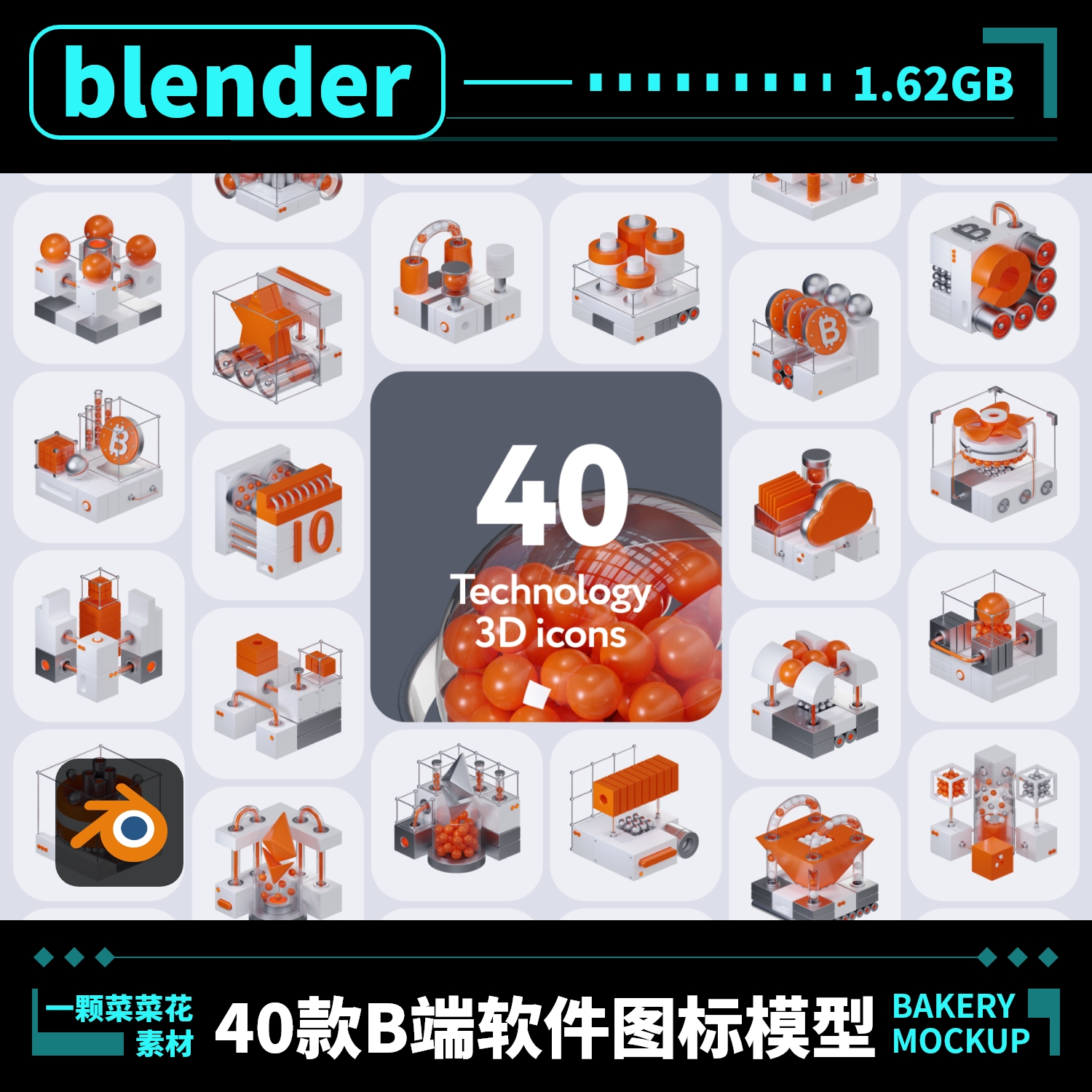 blender科技官网B端互联网金属3D立体图标icon模型素材设计 A163