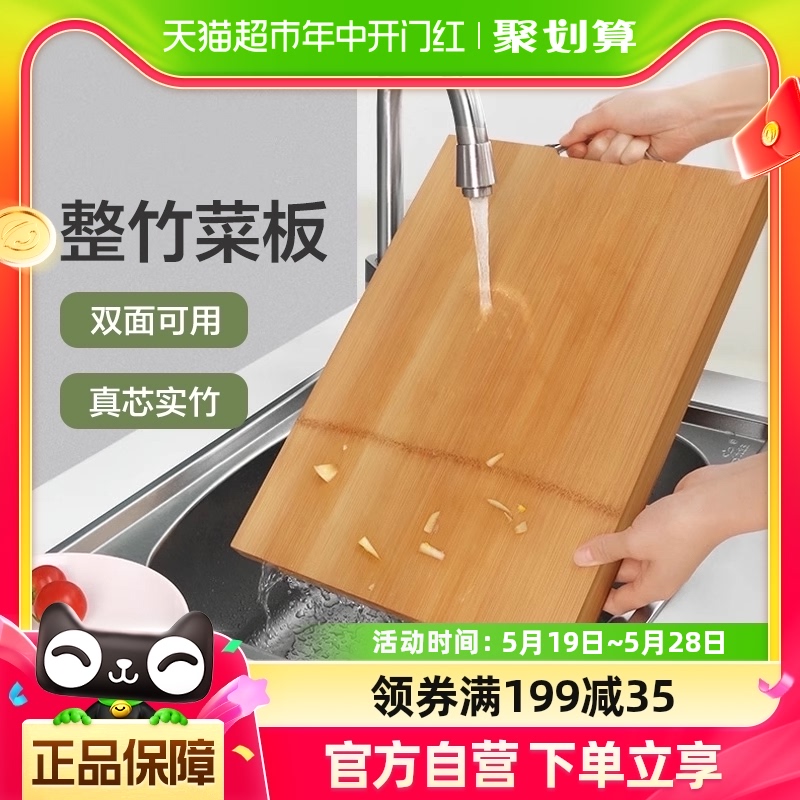 双枪整竹切菜板竹菜板厨房家用加厚长方形砧板面板案板竹砧板