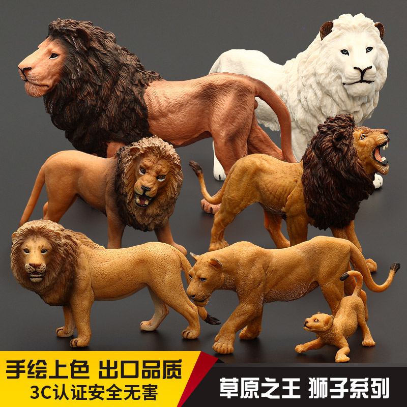 儿童仿真动物玩具野生动物模型 实心大号 雄狮子王母狮狻猊园礼品