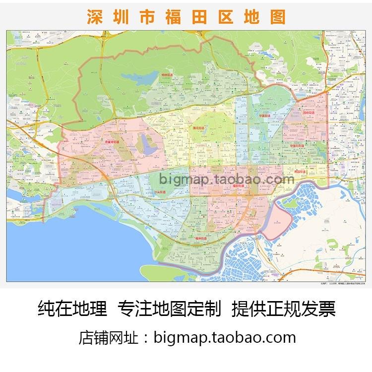 深圳市福田区地图2022高清定制城市交通卫星影像办公会议室挂图