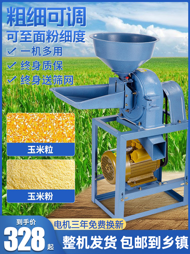 新款玉米小麦粉碎机家用220v小型多功能商用干磨机打碎饲料磨粉机