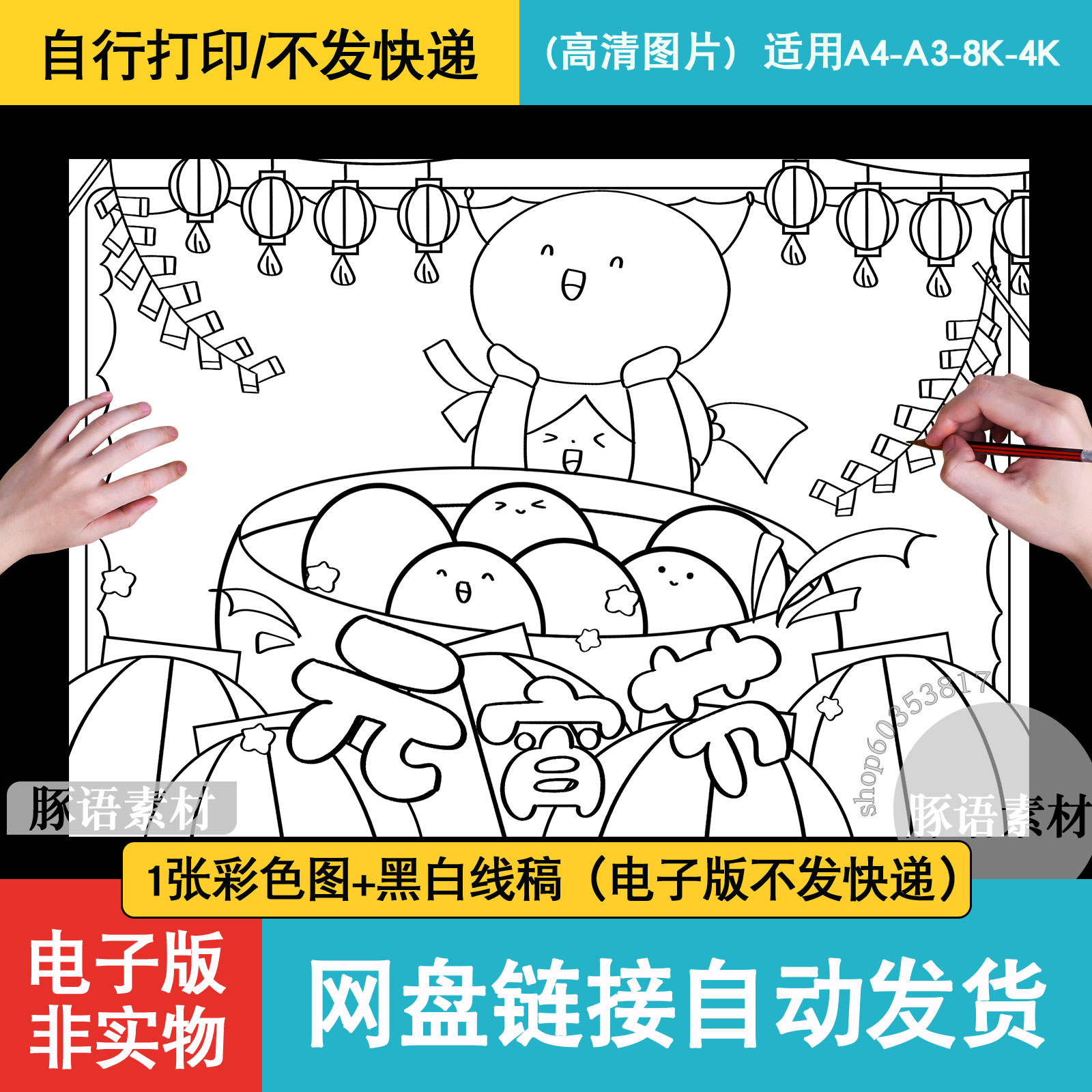 元宵节小学生初中生节日读书新年春节过年主题绘画手抄小报模板