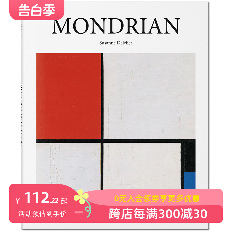 【现货】[TASCHEN]Mondrian-GB 彼埃·蒙德里安 几何抽象画派 非具象绘画 荷兰艺术大师 taschen原版正版艺术精选集书籍