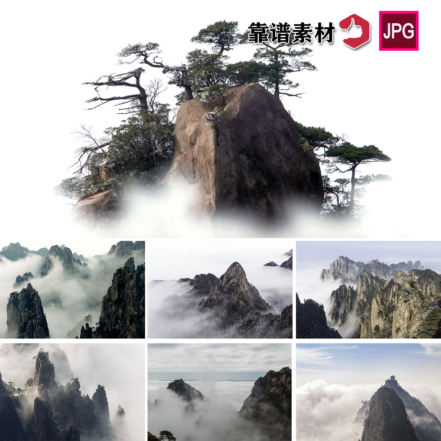 中国风实景水墨山水画意境雾气山脉山峰高清风景图片JPG设计素材