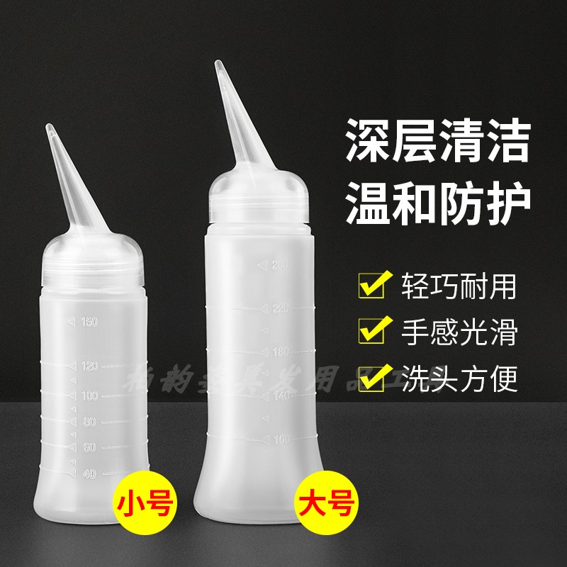 美发南韩干洗头瓶发廊食品店专用带刻度干洗头瓶滴水壶电发水瓶
