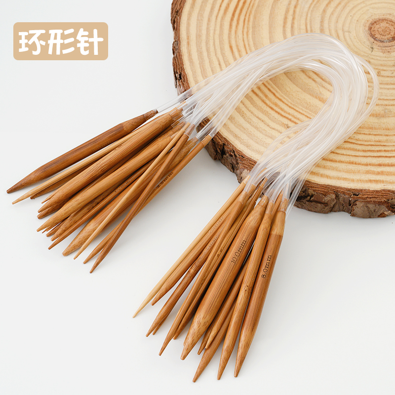 竹子环形编织棒针织毛衣围巾循环针打毛衣针手工DIY编织工具套装