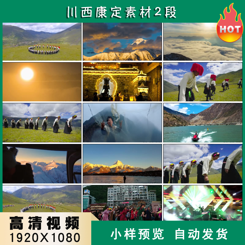 川西康定生态旅游人文美景木雅藏族锅庄高清实拍视频素材
