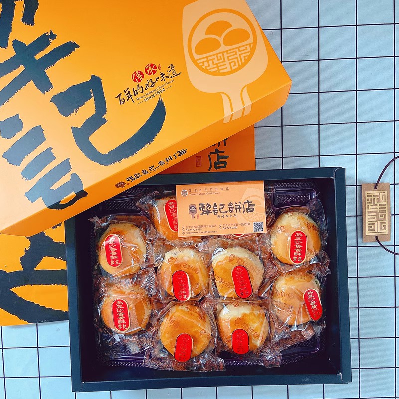 顺丰台湾犁记招牌蛋黄酥乌豆沙10入礼盒特产传统糕点小吃零食送礼