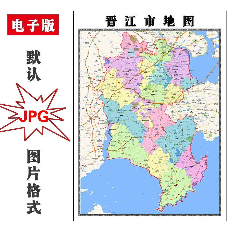 晋江市地图电子版JPG福建省泉州市2023年可订制图片素材