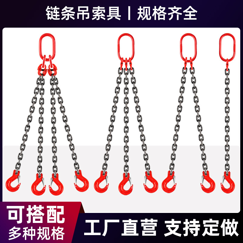 链条吊链吊车吊装钢铁挂钩行车吊钩起重吊索具工具吊具子锰吊环