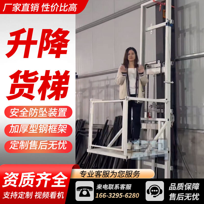 货梯升降机小型家用仓库厂房简易升降平台电动液压导轨式提升机