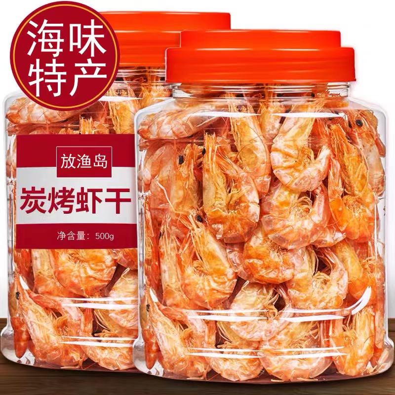 【不新鲜包退】温州特产烤虾干即食孕妇儿童对虾干海鲜干货零食