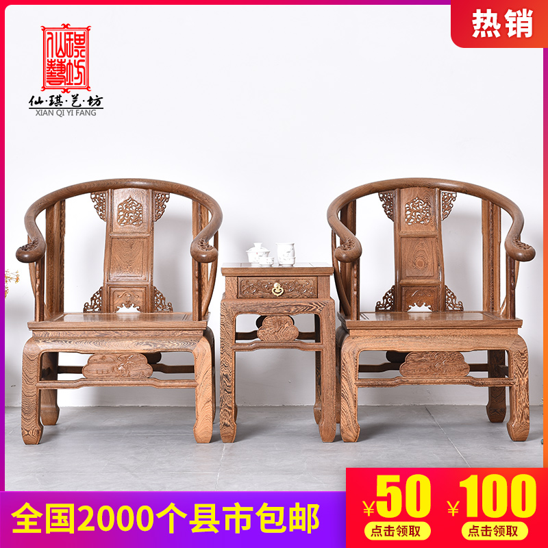鸡翅木家具实木红木圈椅三件套皇冠椅茶几组合中式仿古靠背皇宫椅