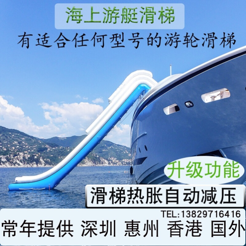 充气游艇滑梯豪华大型移动游轮滑梯海上游乐轮船带网水池吹气设备