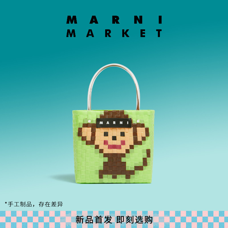 MARNI MARKET 动物系列猴子编织包菜篮子