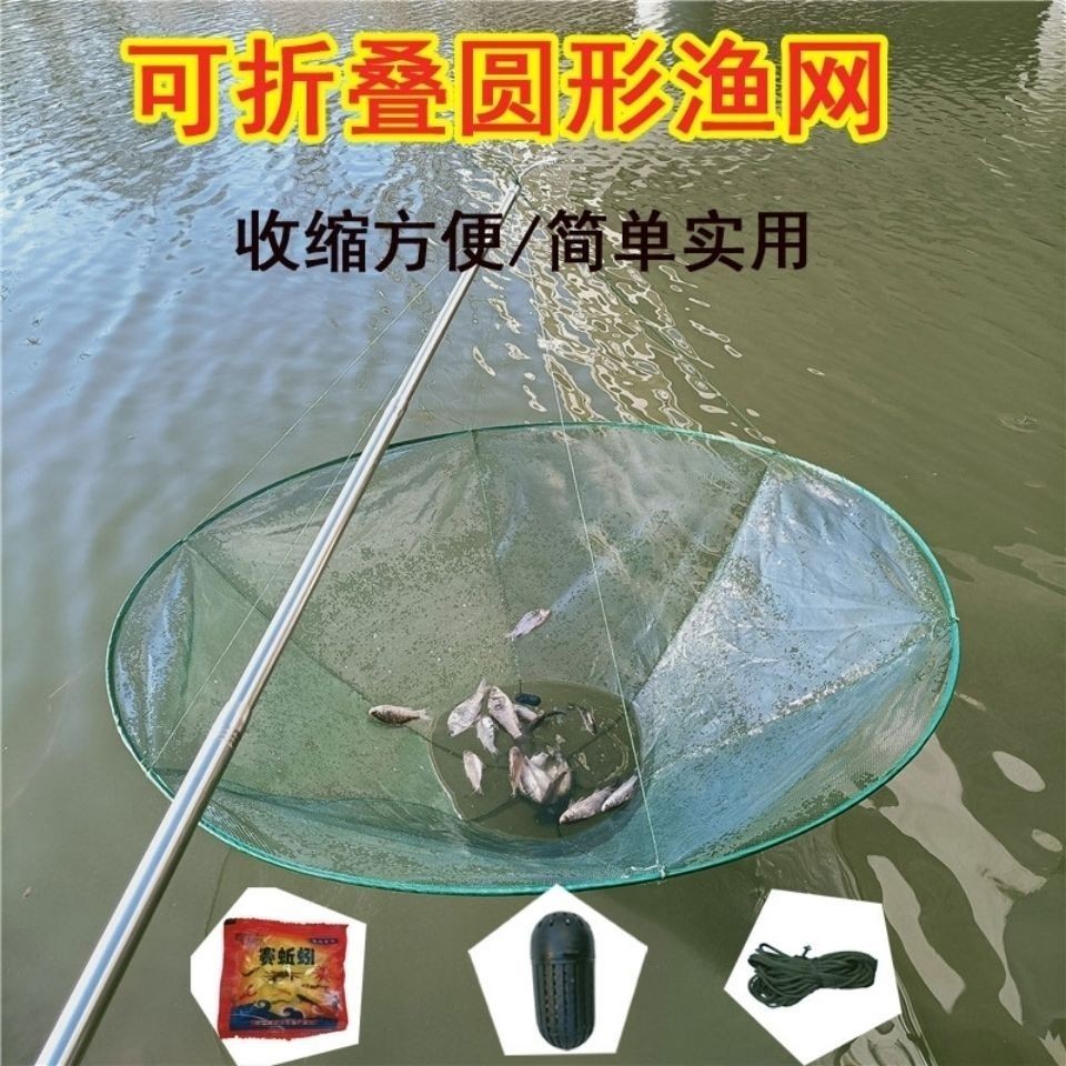 圆形开放式可折叠搬网捕鱼笼渔网捕鱼网浮网虾网虾笼抬网捕鱼工具