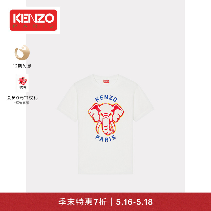 【季末折扣】KENZO24春夏新品女士大象图案宽松版型休闲套头T恤