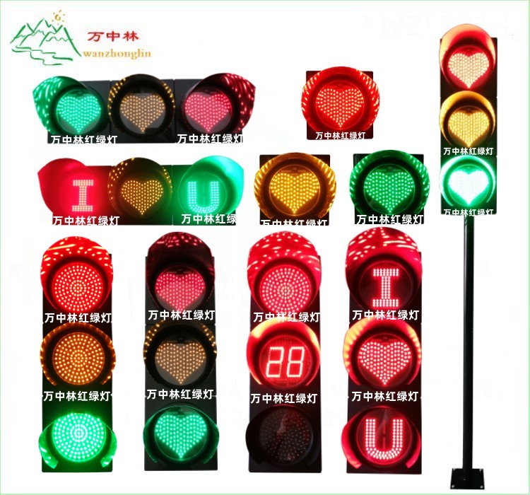 200型LED心形网红道具拍照打卡文字图案交通信号红绿爱心装饰灯