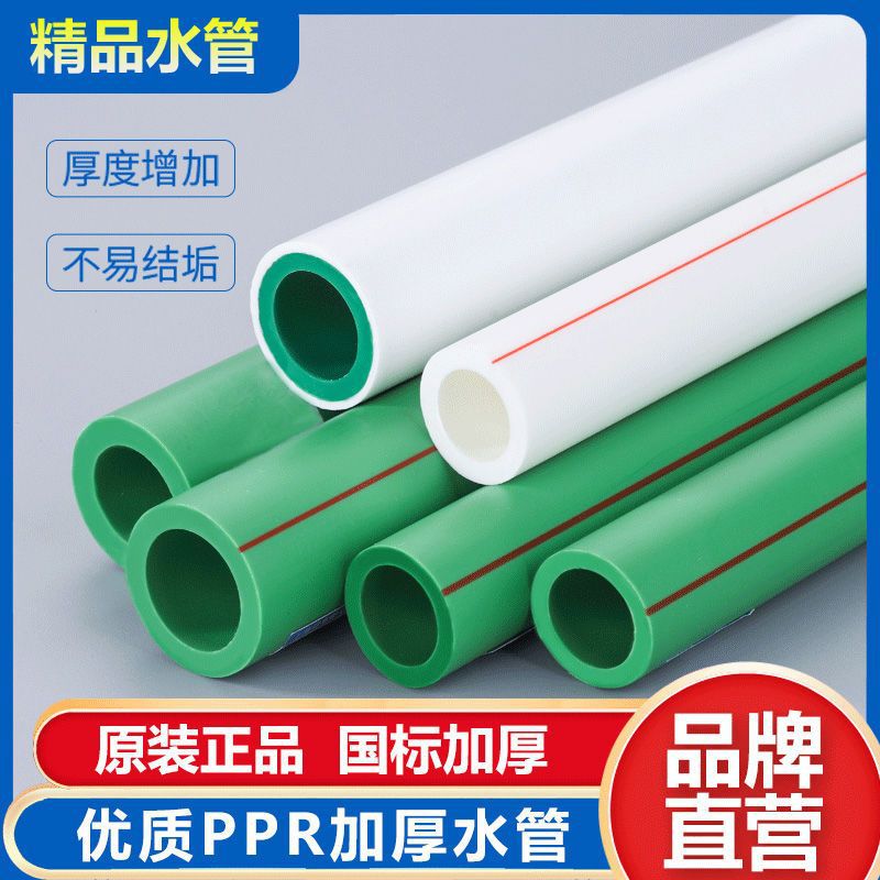 上海 日丰ppr水管配件大全热熔太阳能热水器自来水管子4分ppr管件