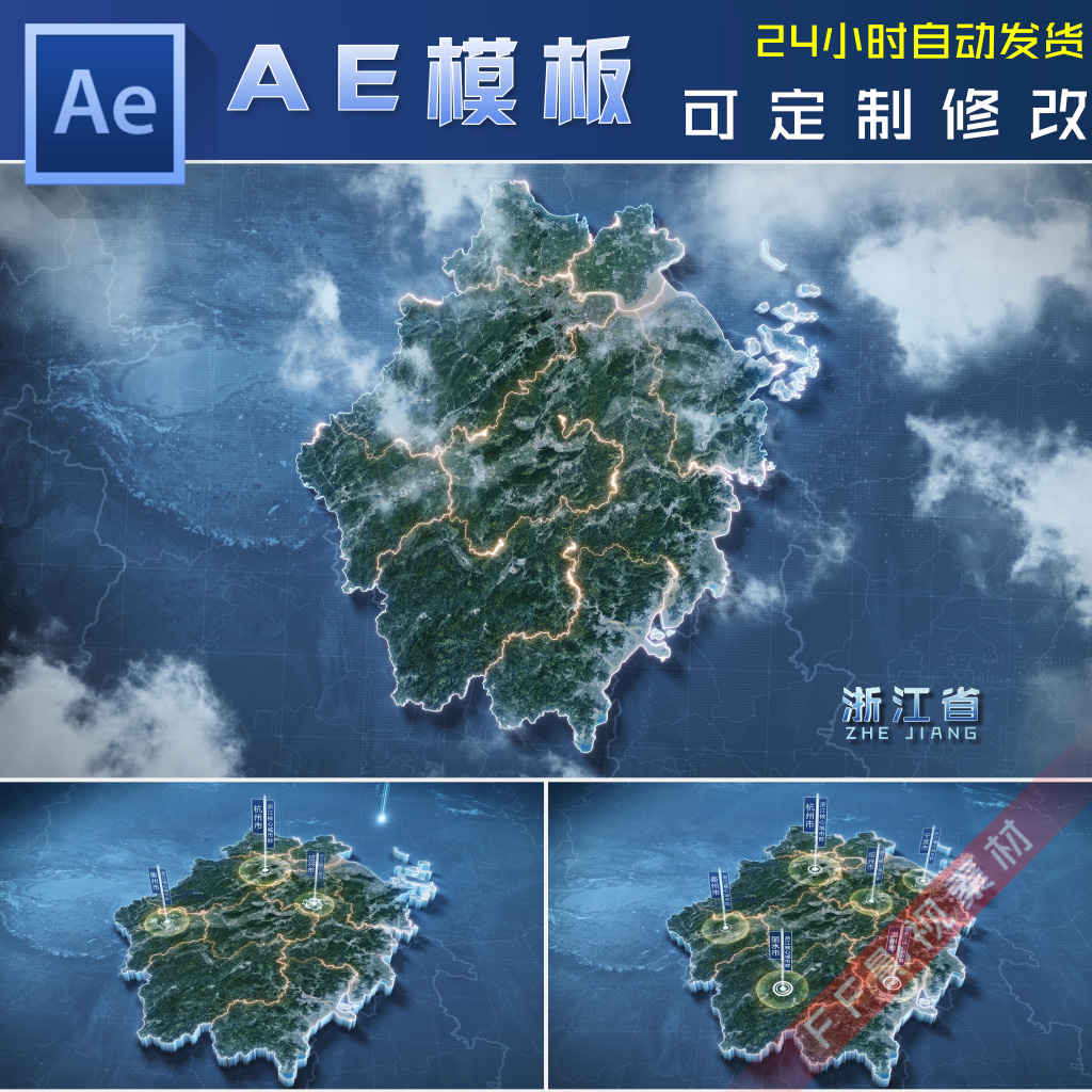 震撼云中俯冲浙江省杭州三维地图区位地产项目区域分布定位AE模板