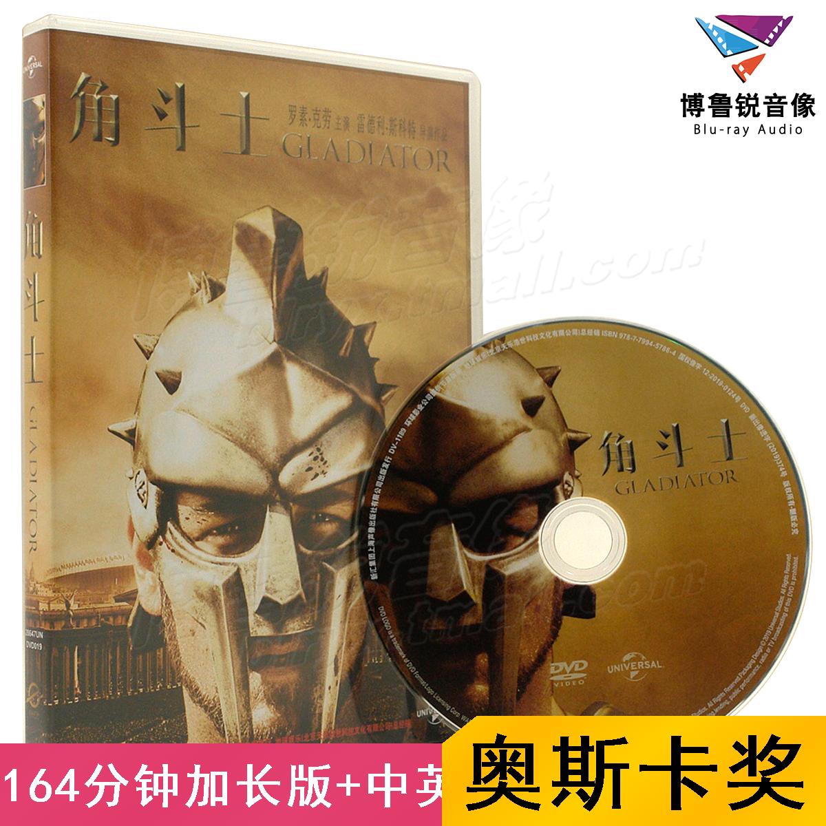 【现货】地球DVD角斗士帝国骄雄神鬼战士正版动作冒险电影光碟片
