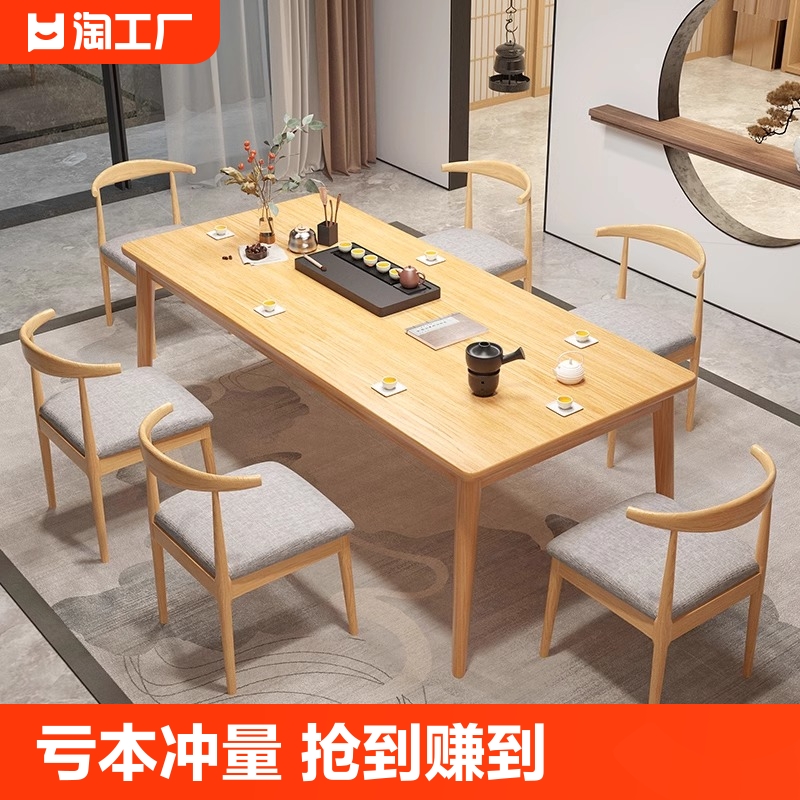 茶桌椅组合实木腿茶几现代简约家用客厅办公室新中式泡茶功夫茶桌