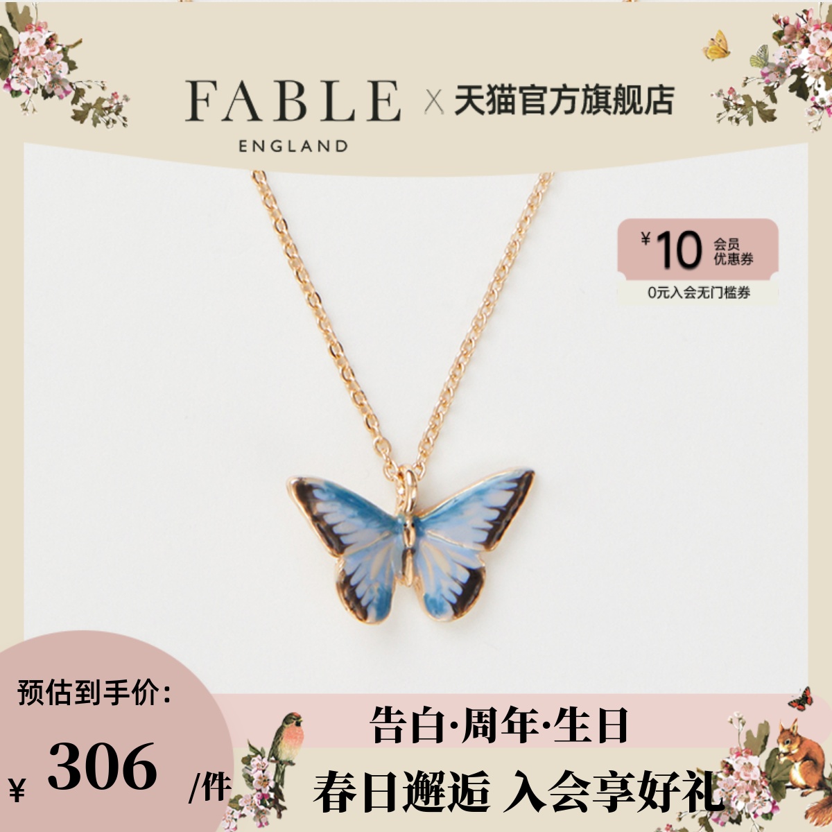Fable锁骨项链新款毛衣链高级感彩色蓝蝴蝶珐琅彩小众送女友