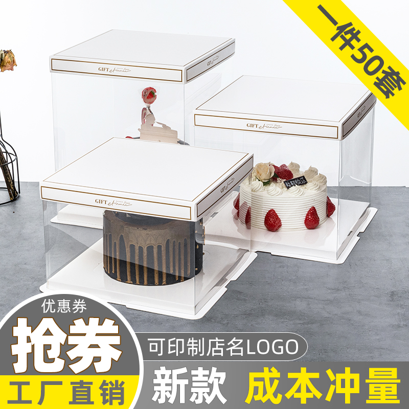 生日蛋糕盒透明4 6 8 10 12寸方形蛋糕盒子包装盒50套厂家直销