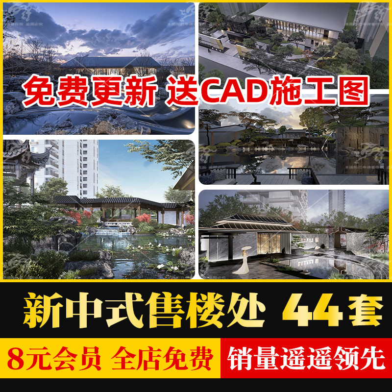 新中式新亚洲展示区示范区住宅小区别墅庭院景观SU模型CAD施工图