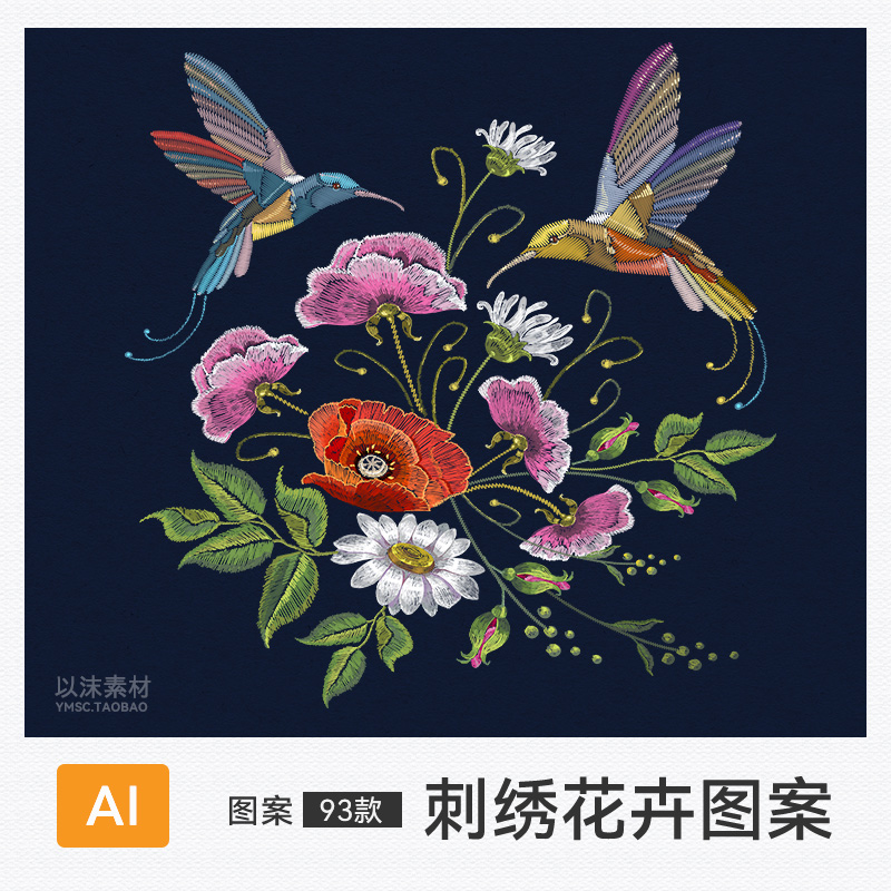 中国风服装服饰花卉花鸟刺绣图案传统中式纹样印花纹矢量设计素材