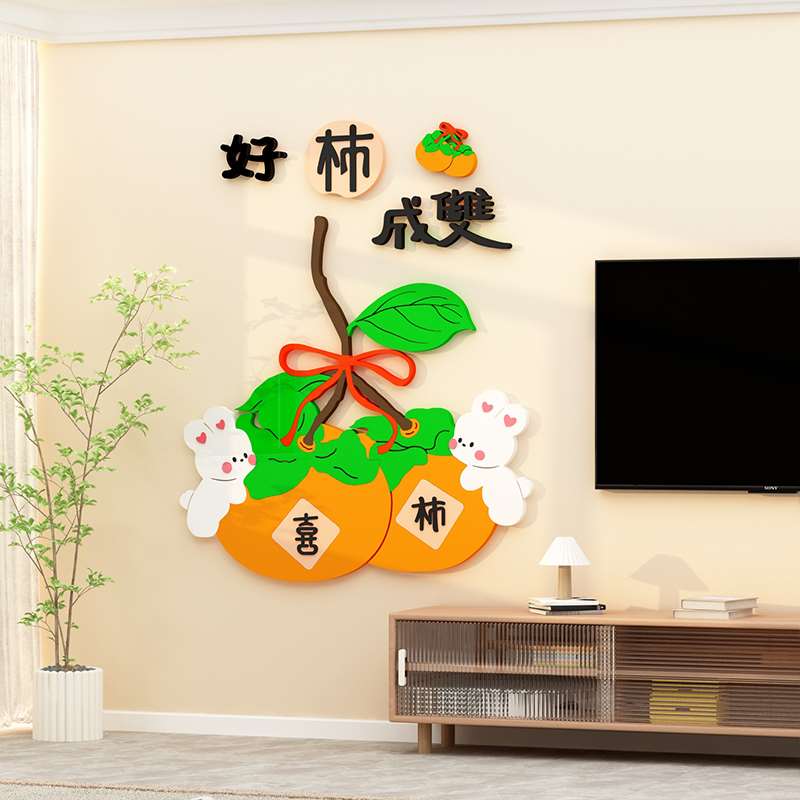 电视机背景墙装饰挂件壁画2022新款贴纸自粘2023过兔新年春节布置