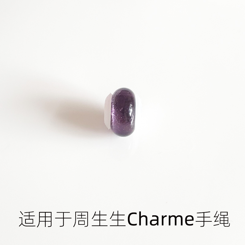 紫色银箔琉璃珠串珠 适用于周生生charme皮手绳钢丝绳diy手工琉璃